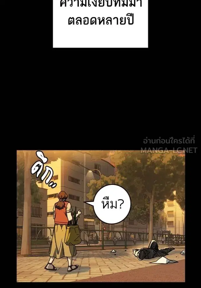 Study Group ตอนที่ 277 หน้า 118