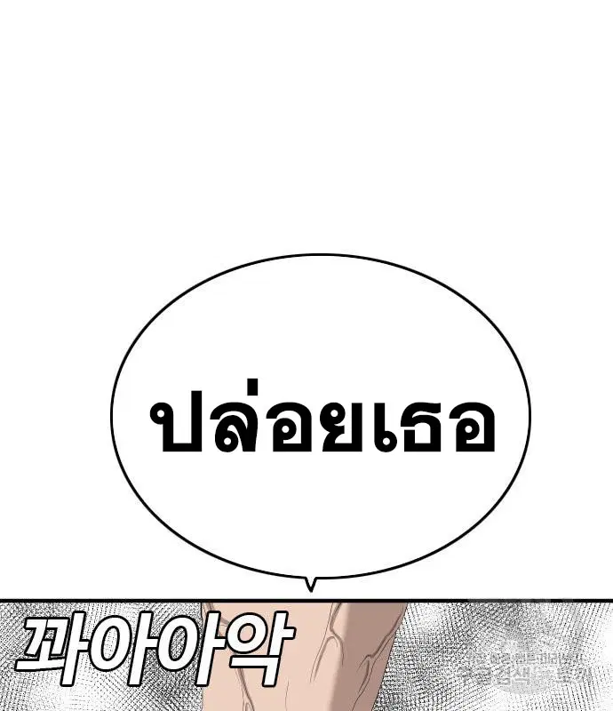 Bad Guy ตอนที่ 158 หน้า 153