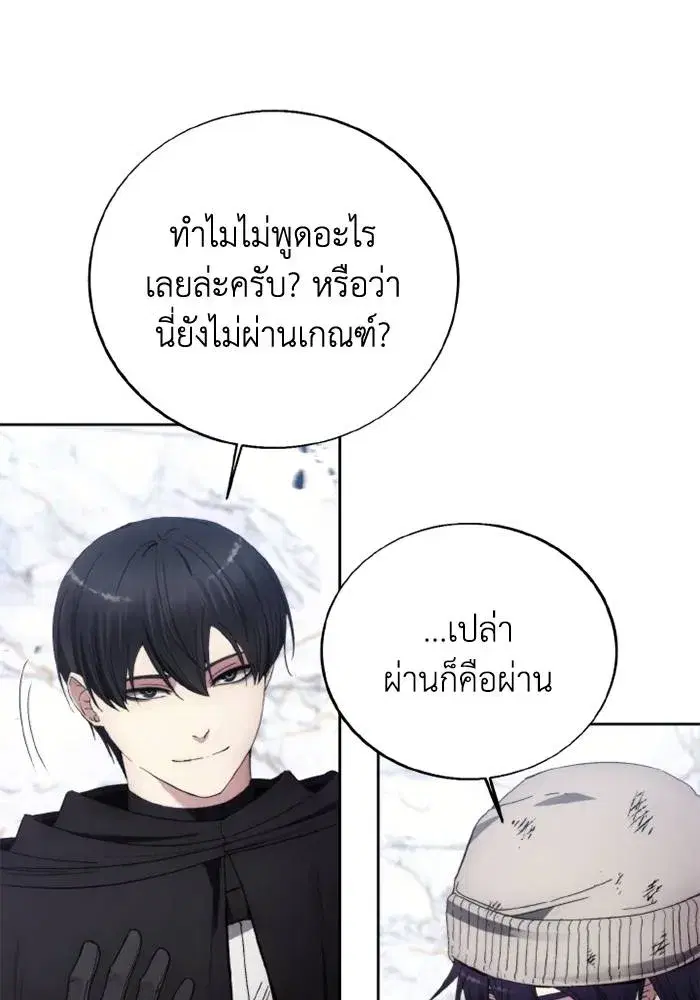 How to Live as a Villain ตอนที่ 115 หน้า 71
