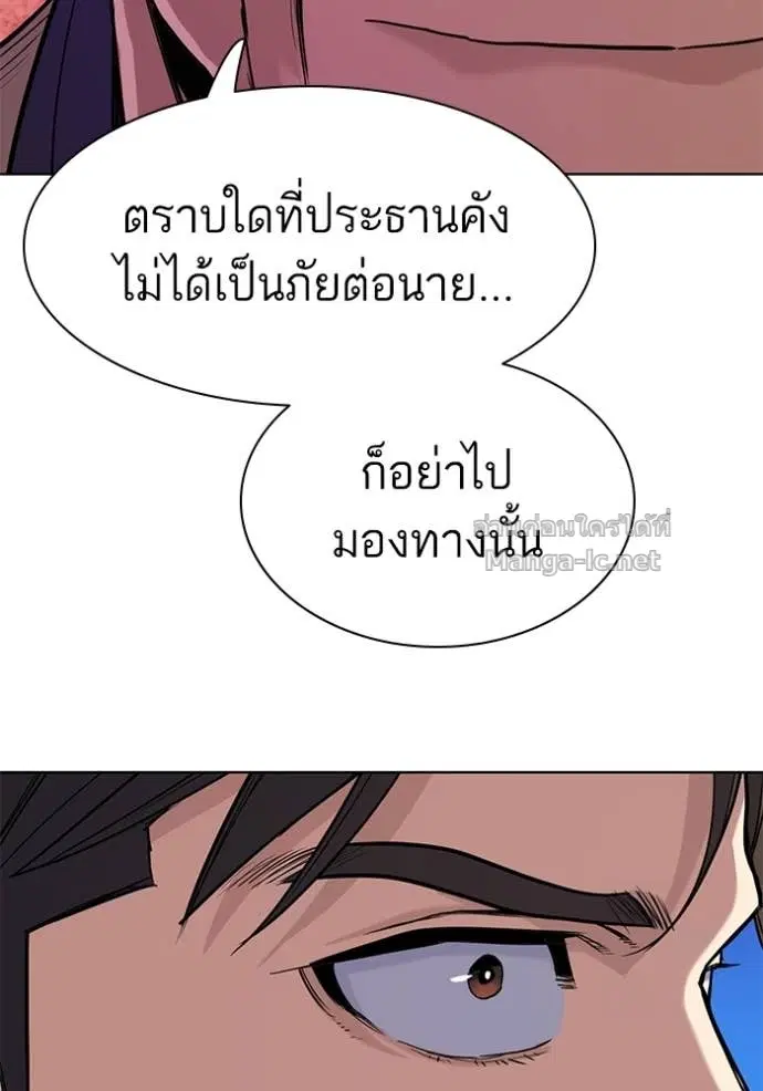 Reborn Rich ตอนที่ 59 หน้า 65