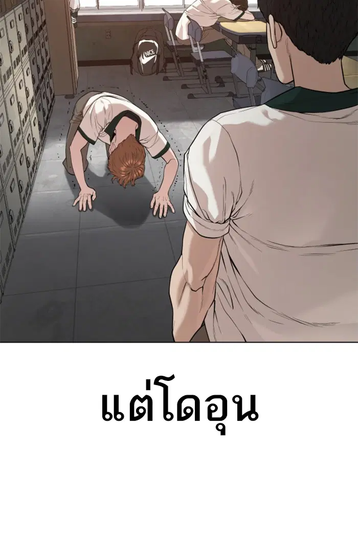 How to Fight ตอนที่ 55 หน้า 129