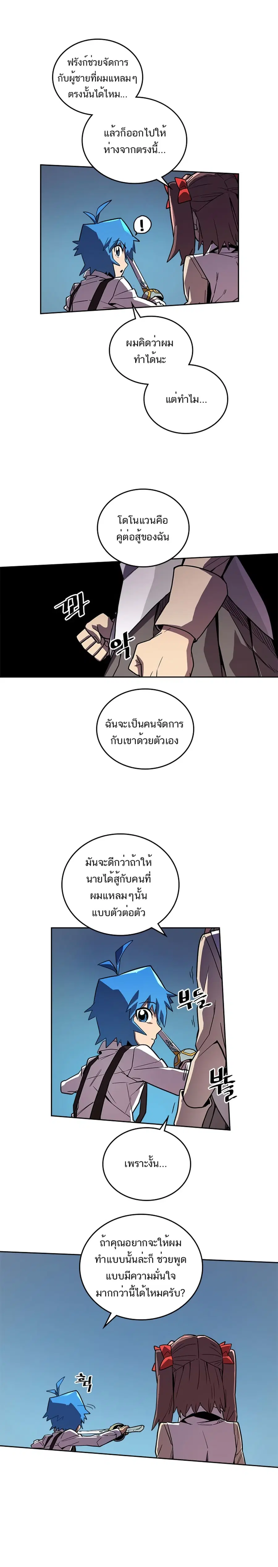 A Returner’s Magic Should Be Special ตอนที่ 34 หน้า 11