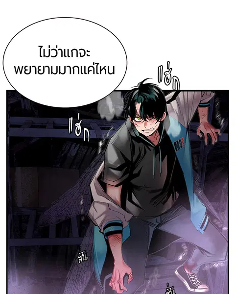 Jungle Juice ตอนที่ 14 หน้า 86
