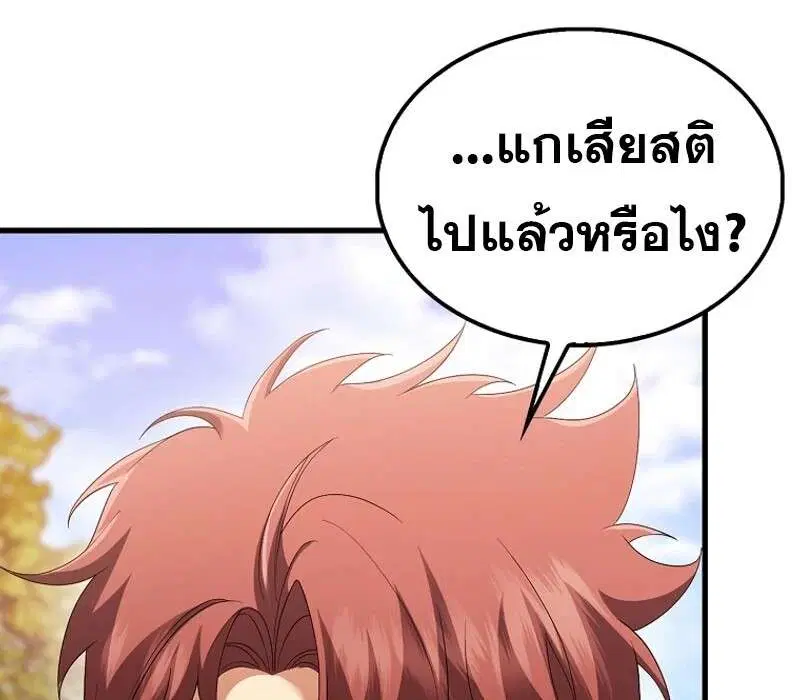 Mightiest Melee Magician สุดยอดจอมเวทย์สายประชิด ตอนที่ 55 หน้า 163