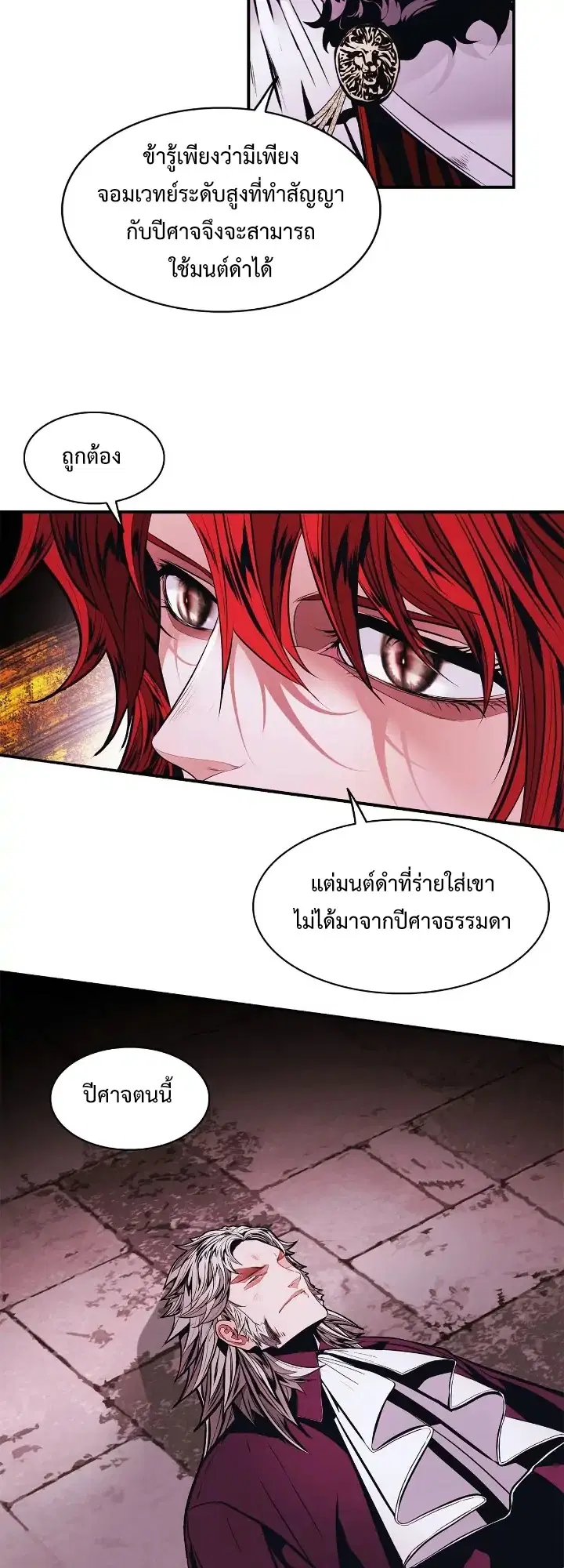 MookHyang – Dark Lady ตอนที่ 181 หน้า 32