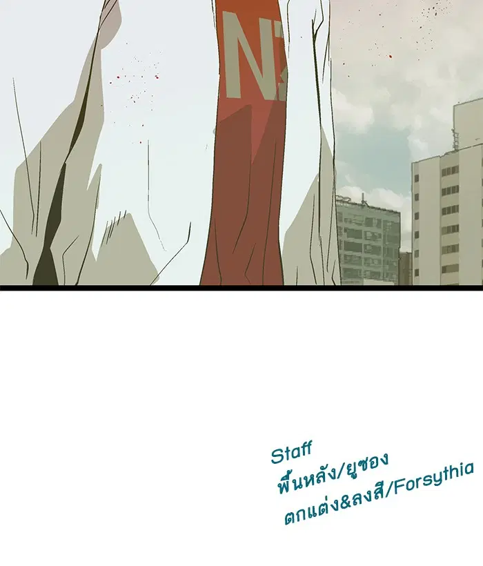Weak Hero ตอนที่ 72 หน้า 79