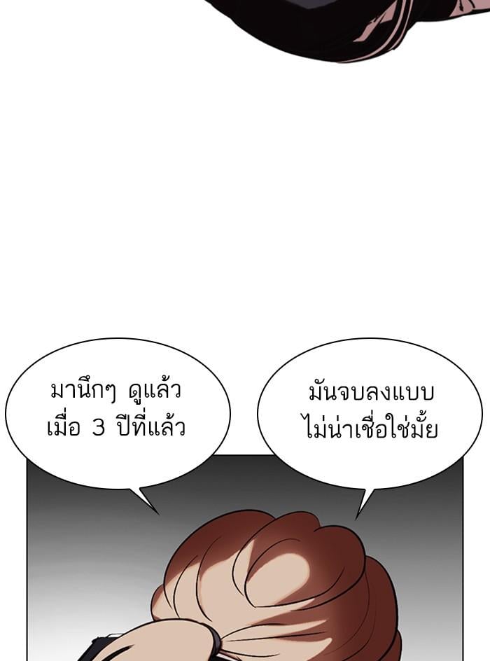 Lookism ตอนที่ 331 หน้า 57