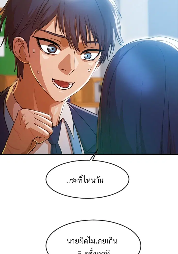 Random Chat ตอนที่ 283 หน้า 95