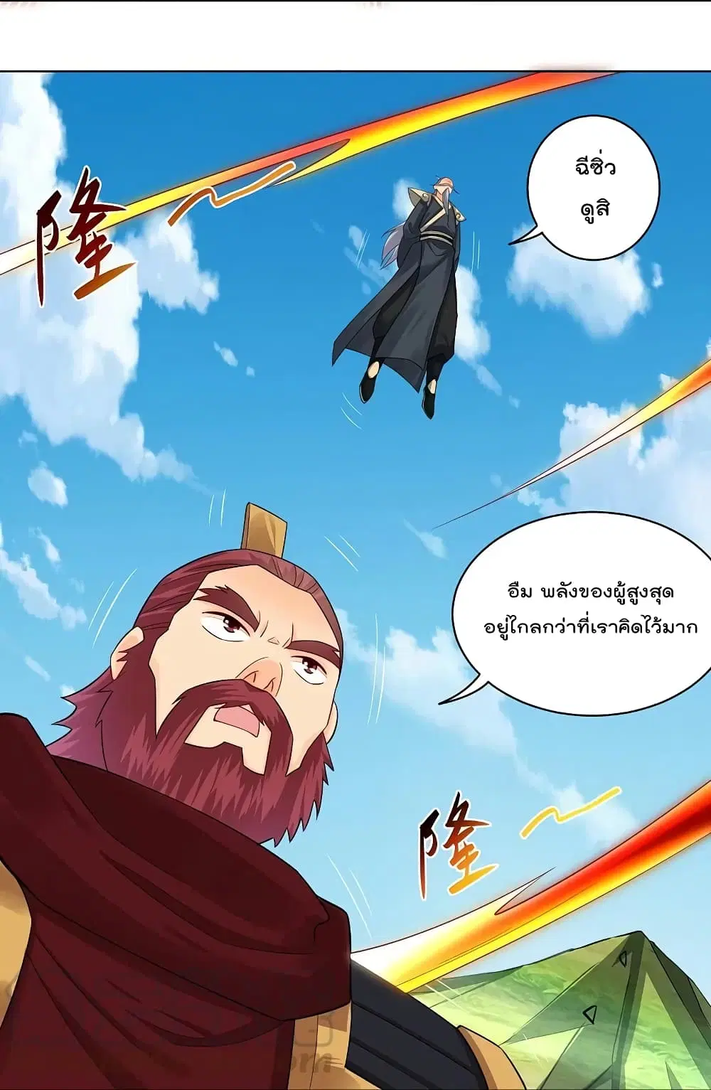 Rebirth God of War ตอนที่ 256 หน้า 16