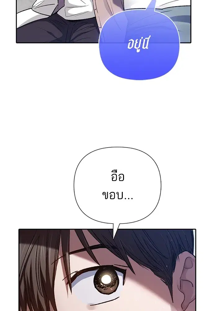 The S-Classes That I Raised (My S-Class Hunters) ตอนที่ 140 หน้า 17