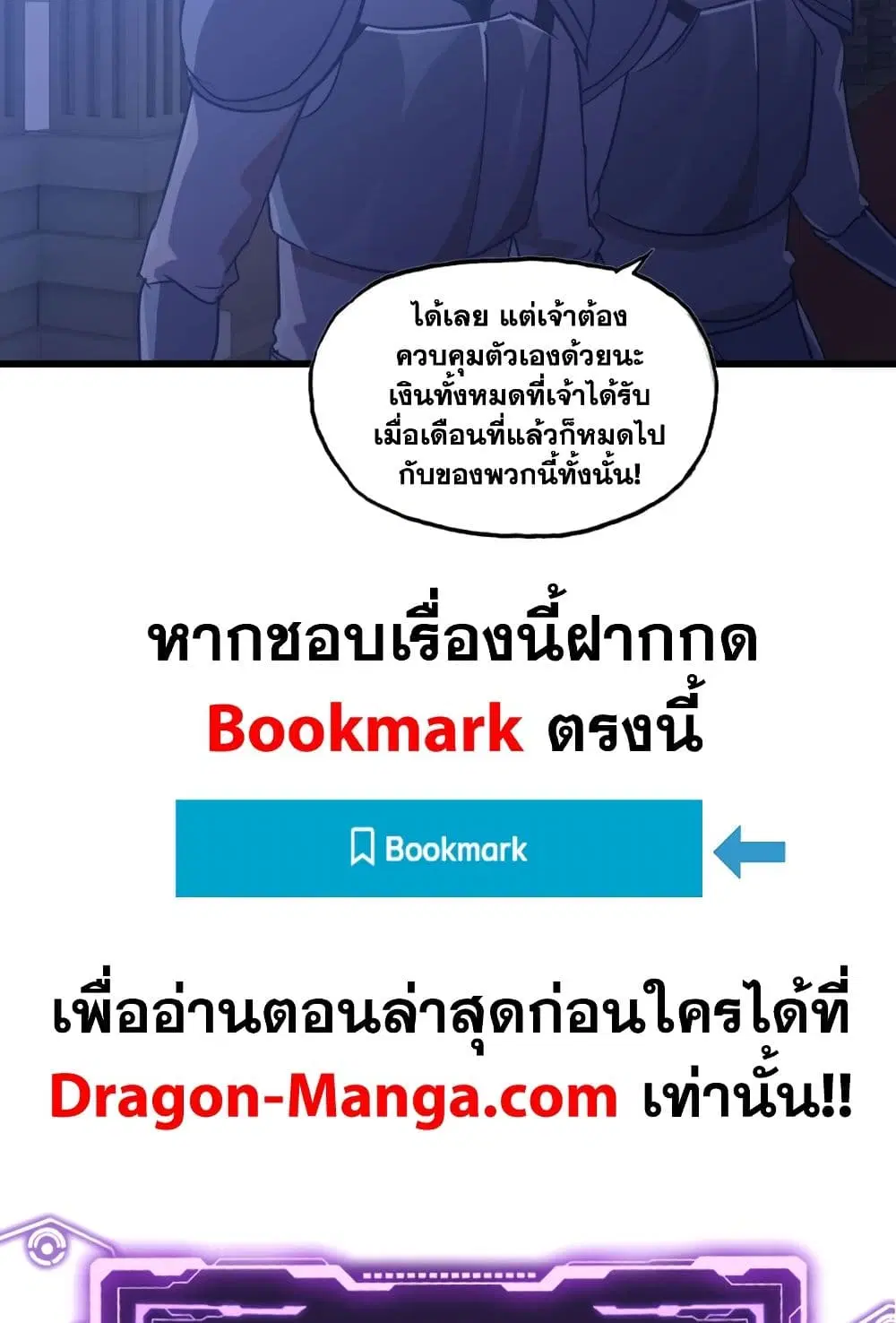 My Wife is a Demon Queen ตอนที่ 193 หน้า 31