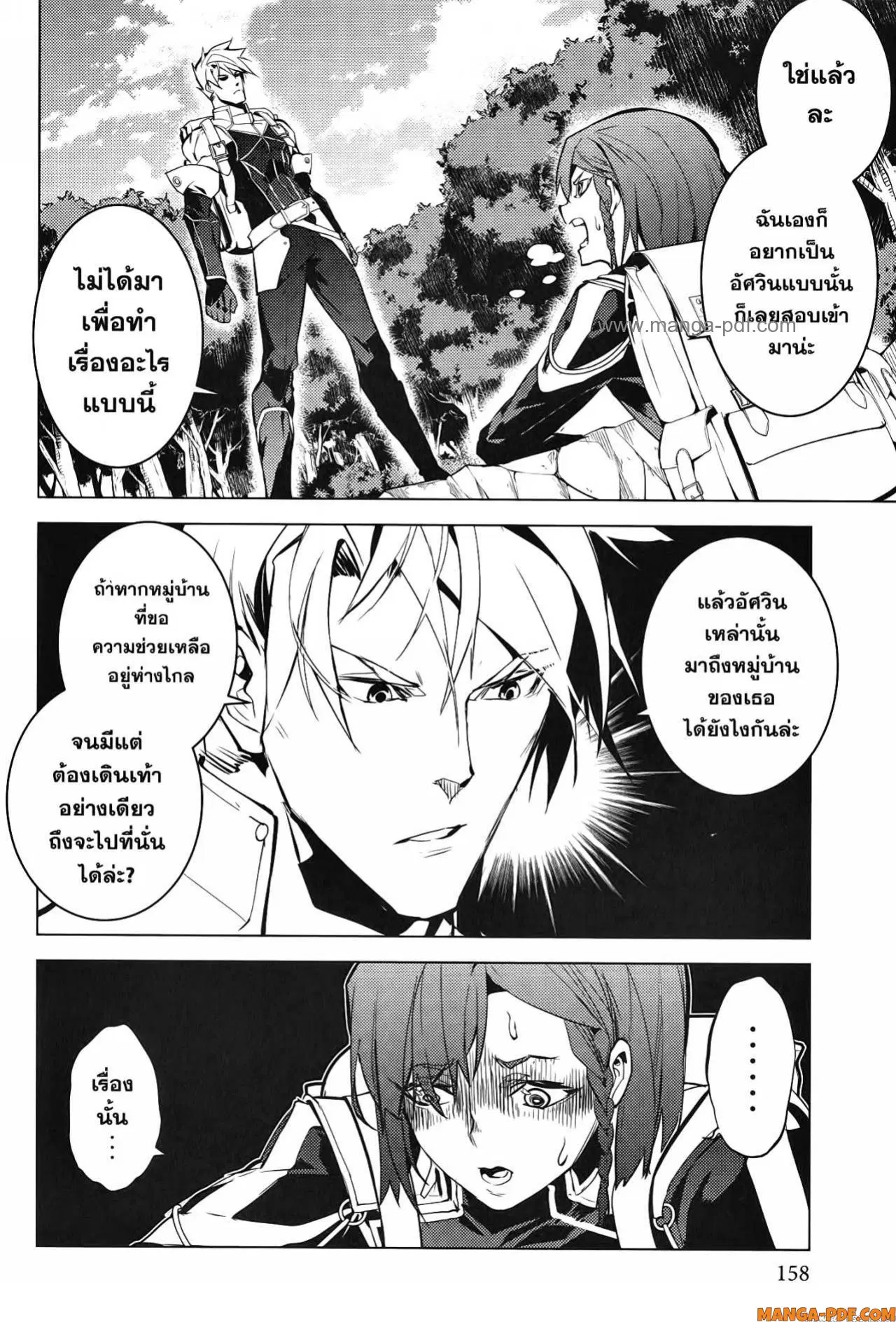 Tensei Kenja no Isekai Life ตอนที่ 60 หน้า 35