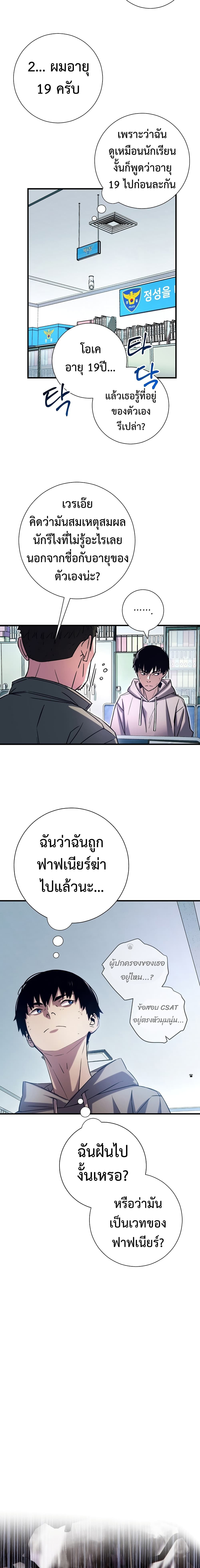 The Hero Returns ตอนที่ 2 หน้า 7