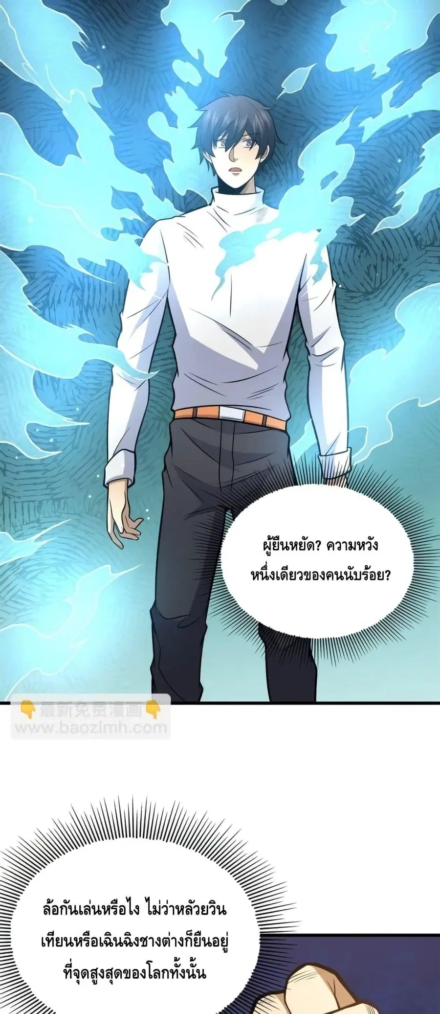The Best Medical god in the city ตอนที่ 140 หน้า 22