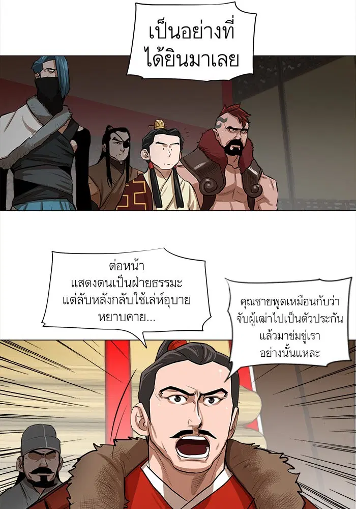 Escort Warrior ตอนที่ 18 หน้า 18
