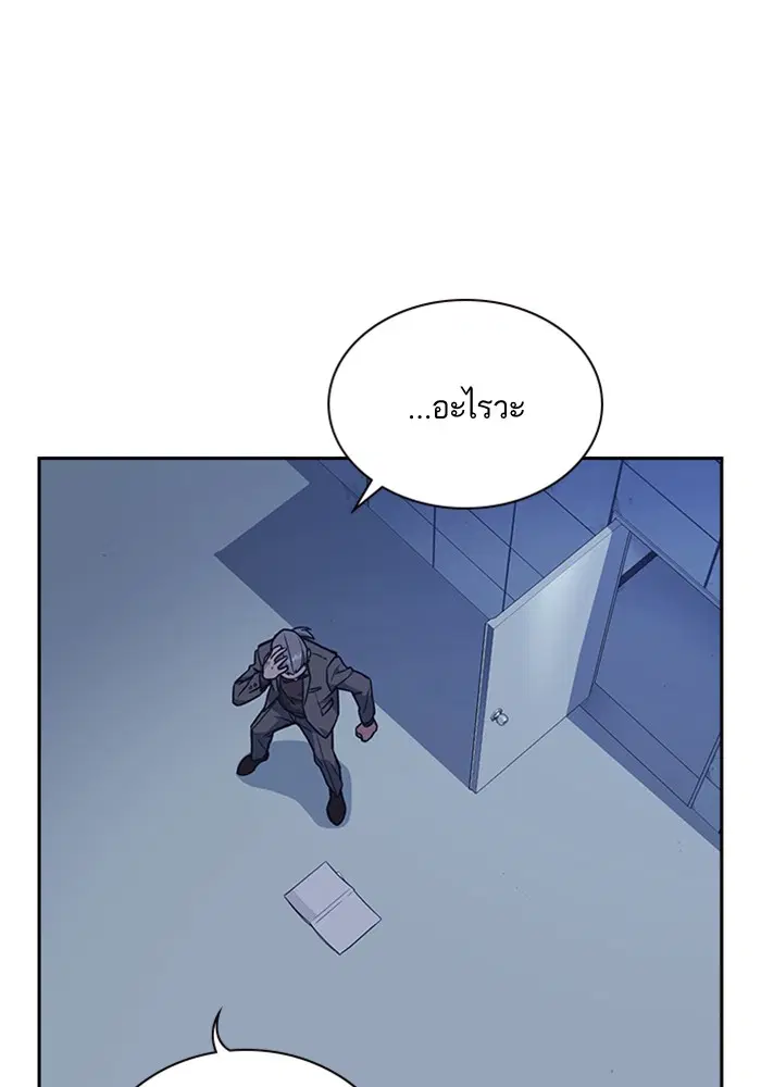 Study Group ตอนที่ 58 หน้า 104