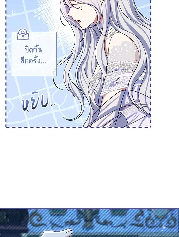 The Villain’s Match Is Too Perfect – คู่ดูตัวของนางร้ายเพอร์เฟกต์เกินไป ตอนที่ 77 หน้า 13