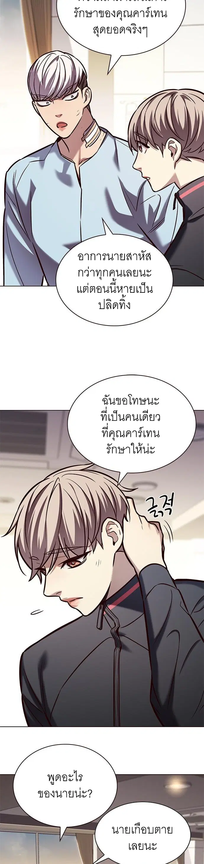 Eleceed ตอนที่ 215 หน้า 13