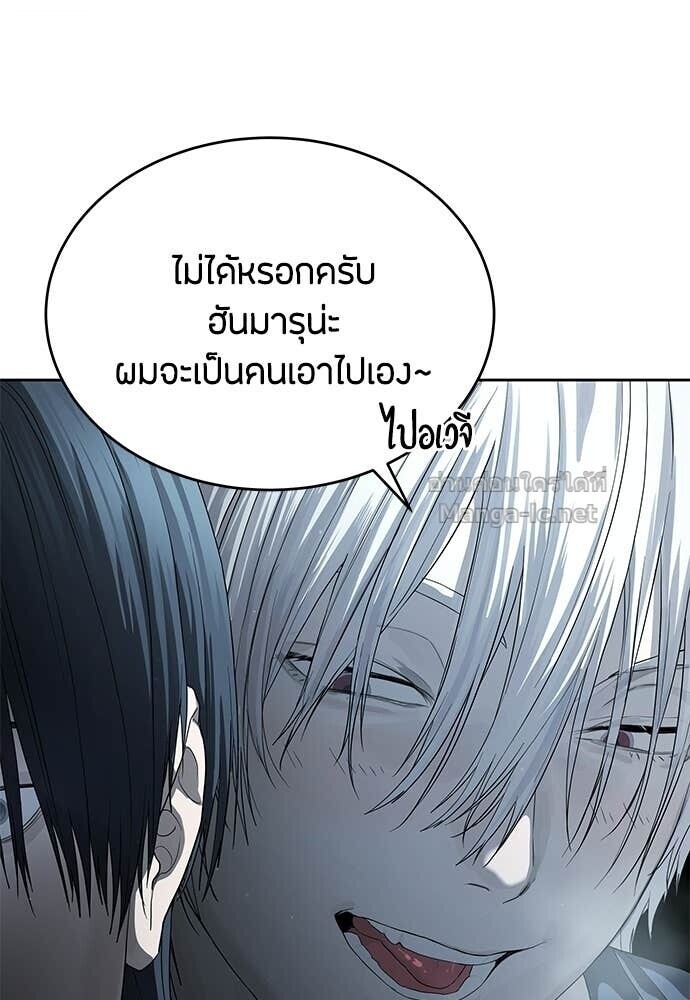Special Civil Servant กองกำลังพิเศษหมอกสีเหลือง ตอนที่ 56 หน้า 103