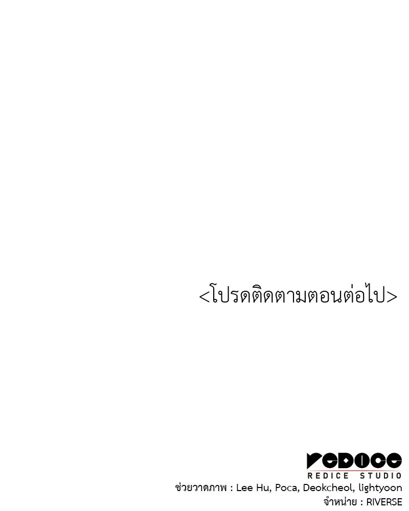 I Reincarnated As The Crazed Heir เกิดอีกทีเป็นว่าที่ประมุขลัทธิมาร ตอนที่ 102 หน้า 191