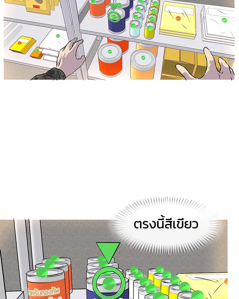 Kitchen Soldier ตอนที่ 2 หน้า 4