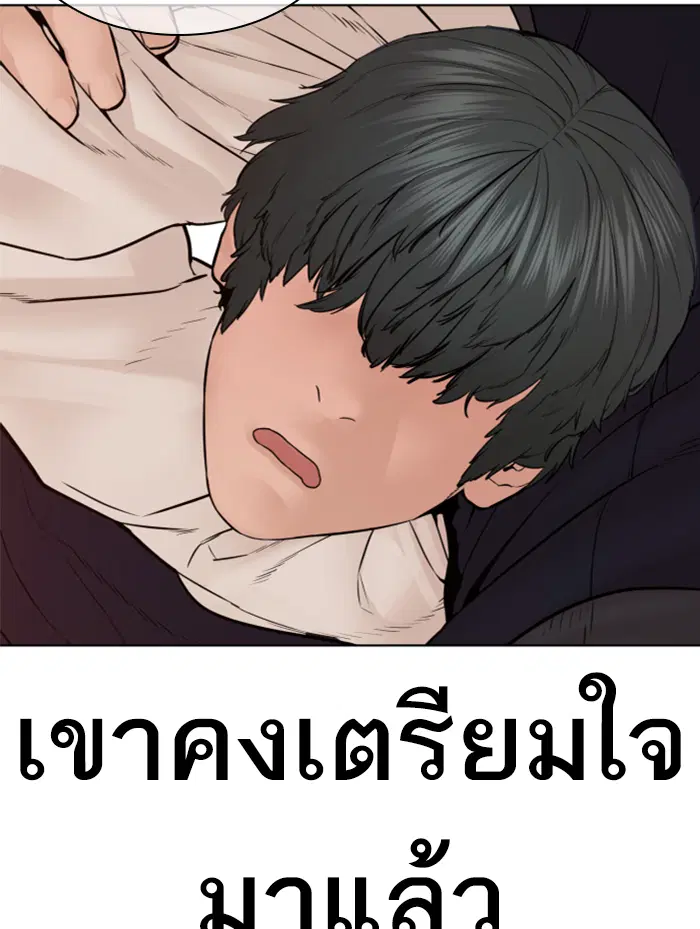 How to Fight ตอนที่ 138 หน้า 59