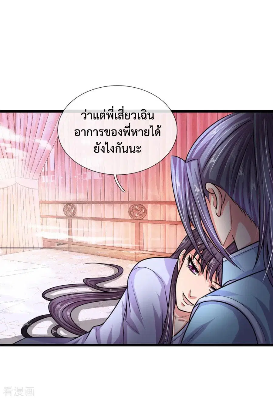 Shenwu Tianzun ตอนที่ 28 หน้า 6