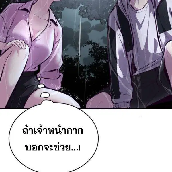 The Boy of Death ตอนที่ 134 หน้า 68