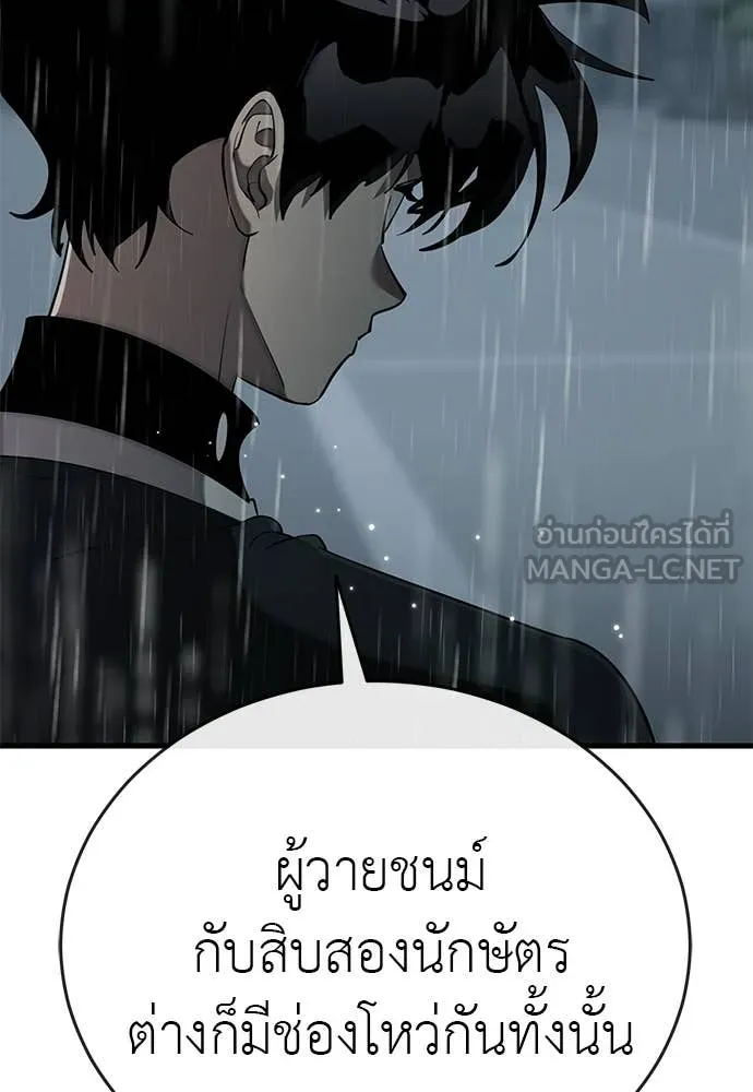 Reincarnation Path of The Underworld King ยอมรา ผู้พิพากษาจากนรก ตอนที่ 114 หน้า 63