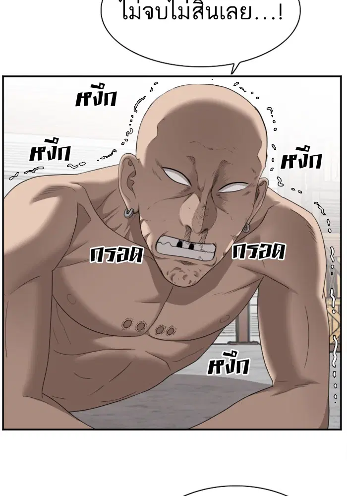 Bad Guy ตอนที่ 35 หน้า 40