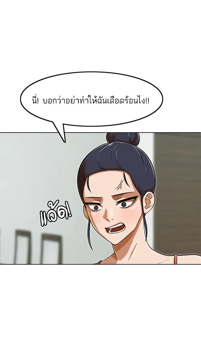 Random Chat ตอนที่ 156 หน้า 62