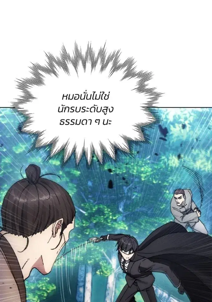How to Live as a Villain ตอนที่ 164 หน้า 40