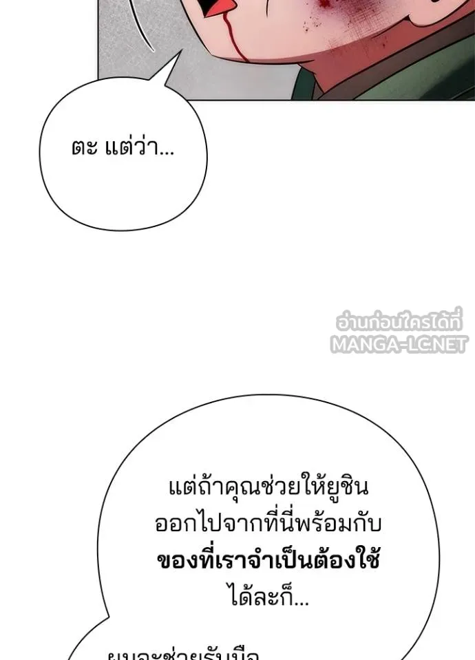Night of the Ogre ตอนที่ 70 หน้า 177
