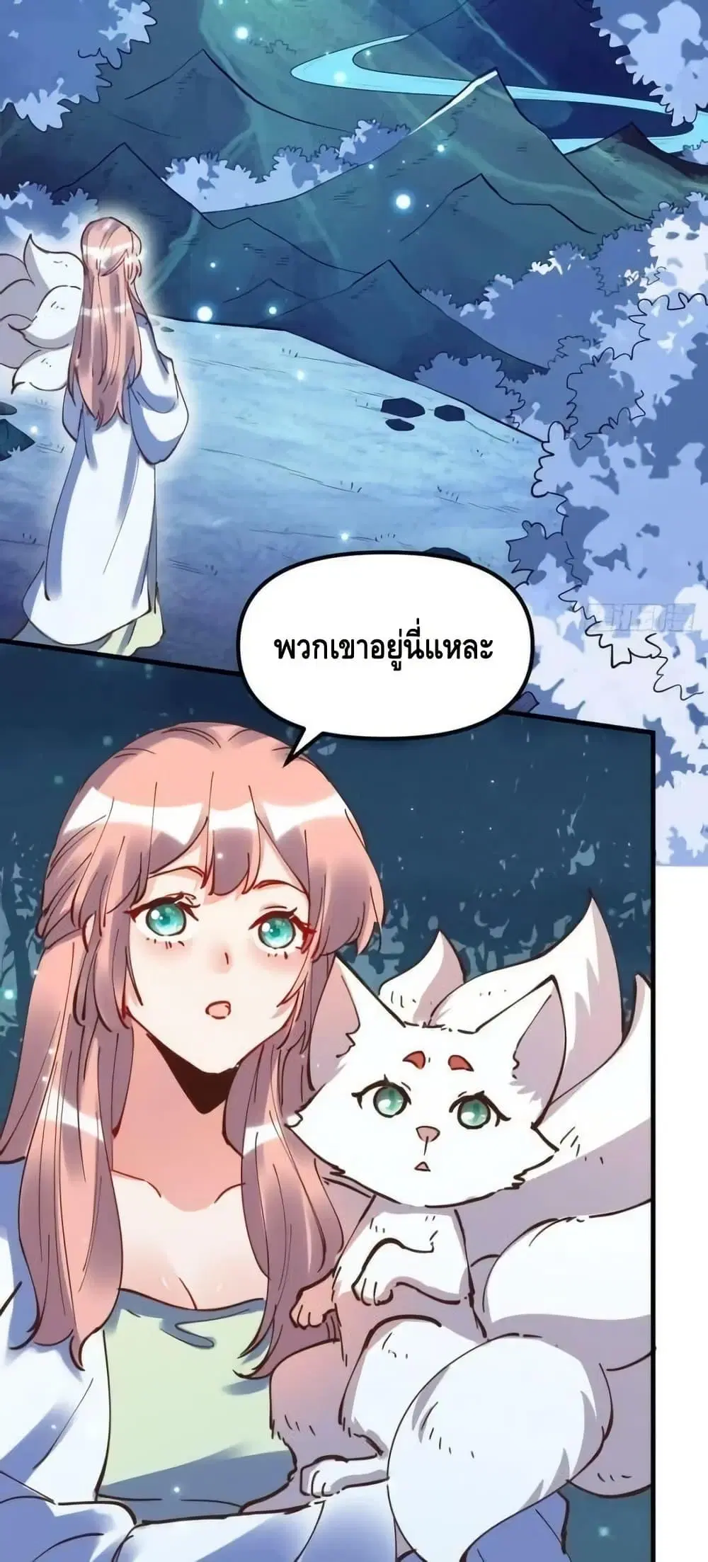 It Turns Out That I Am A Big Cultivator ตอนที่ 197 หน้า 19