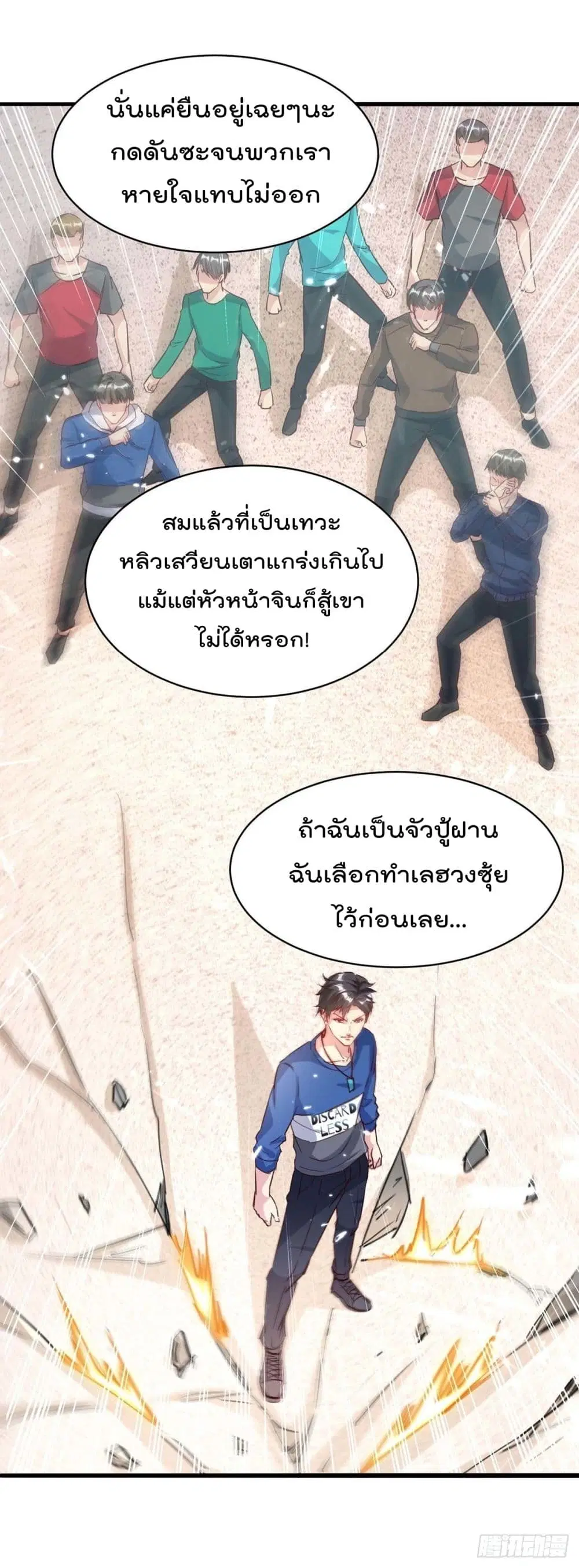 Rebirth Abandoned Less Return ตอนที่ 159 หน้า 31