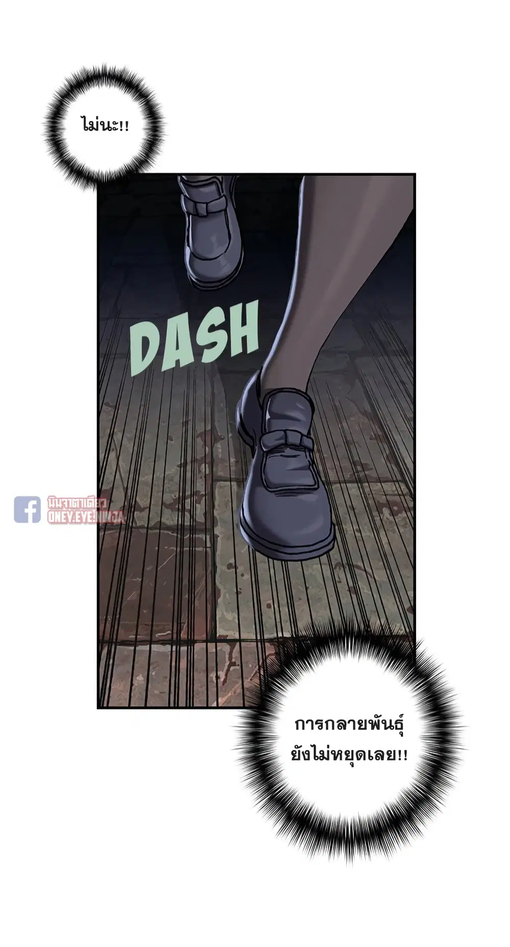 Leviathan ตอนที่ 114 หน้า 34