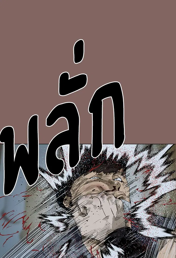 Weak Hero ตอนที่ 207 หน้า 22