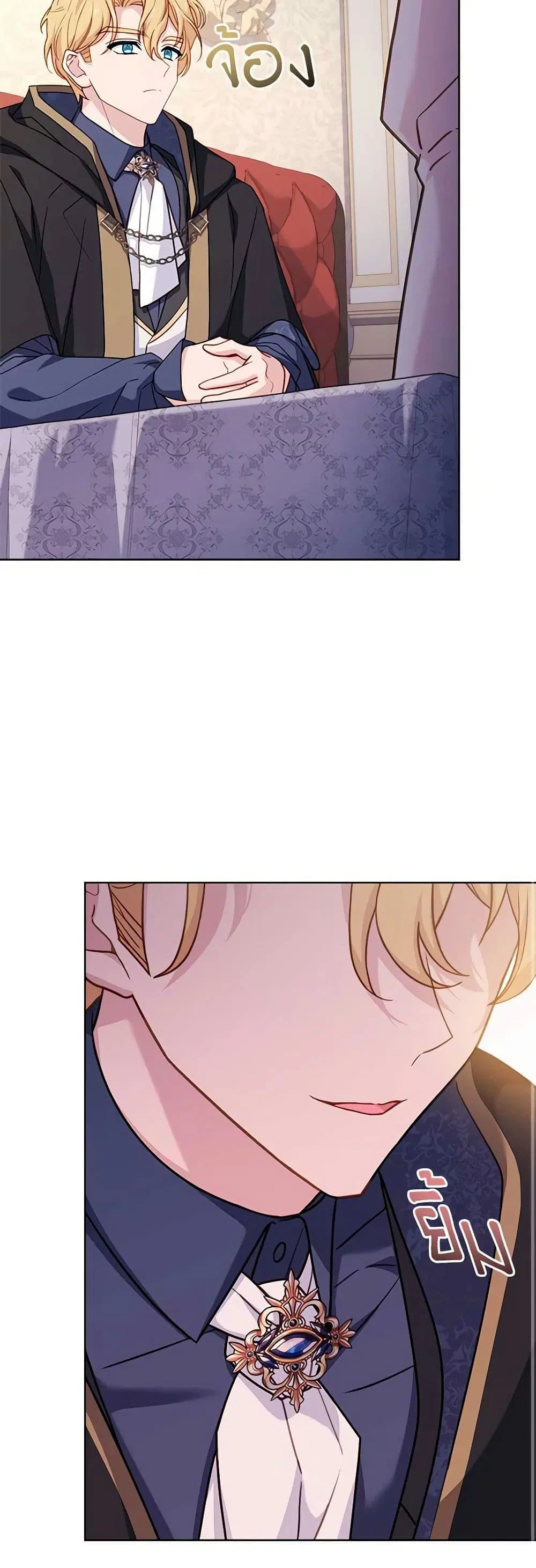 The Lady Needs a Break ตอนที่ 105 หน้า 46