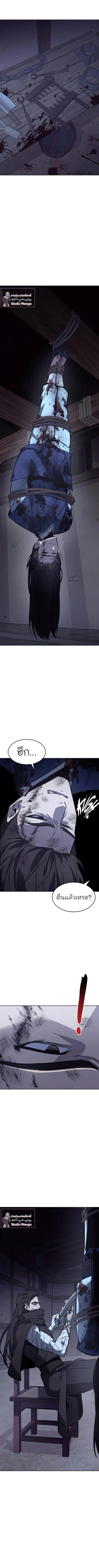I Reincarnated As The Crazed Heir เกิดอีกทีเป็นว่าที่ประมุขลัทธิมาร ตอนที่ 58 หน้า 12