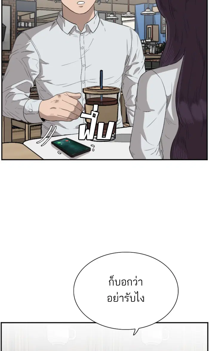 Bad Guy ตอนที่ 72 หน้า 59