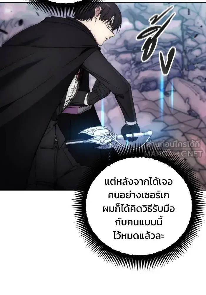 How to Live as a Villain ตอนที่ 100 หน้า 75