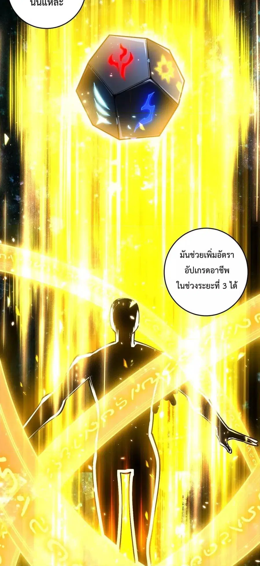 Necromancer King of The Scourge ตอนที่ 91 หน้า 12