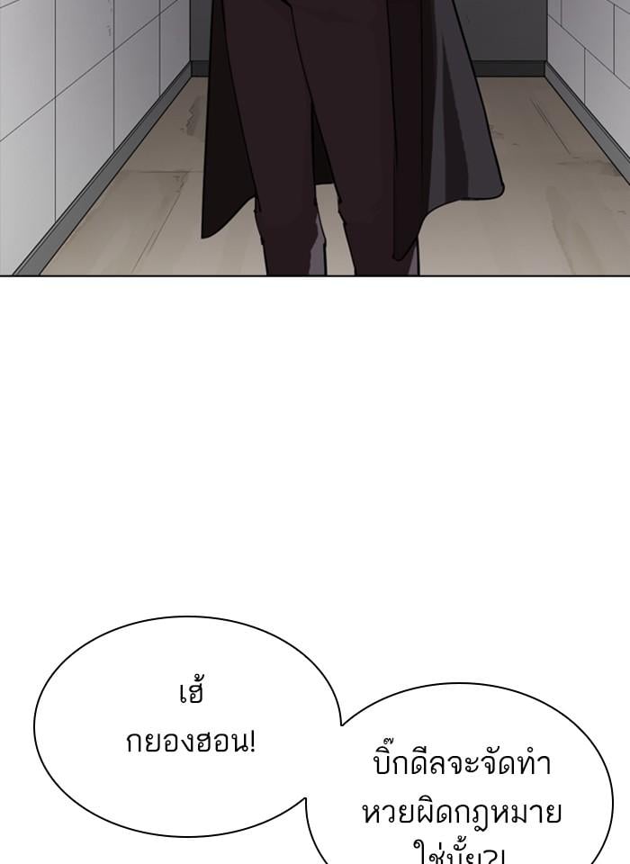 Lookism ตอนที่ 317 หน้า 6