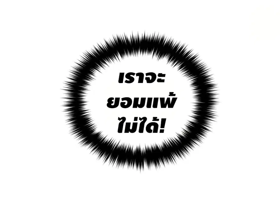 Global Martial Arts ตอนที่ 29 หน้า 15