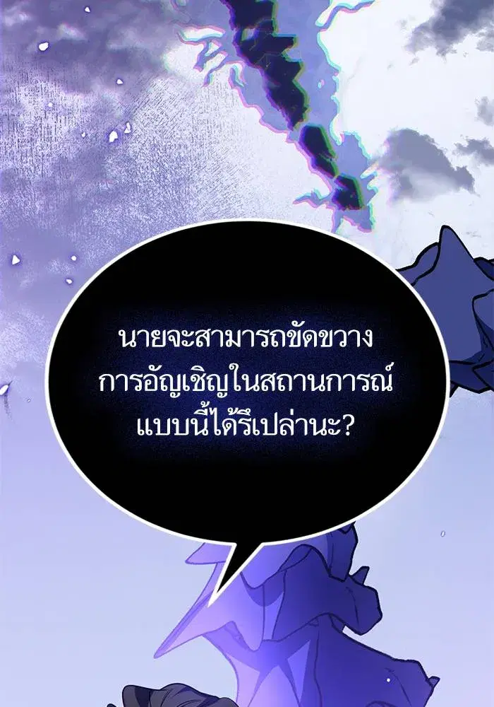 Return to Player ตอนที่ 164 หน้า 7
