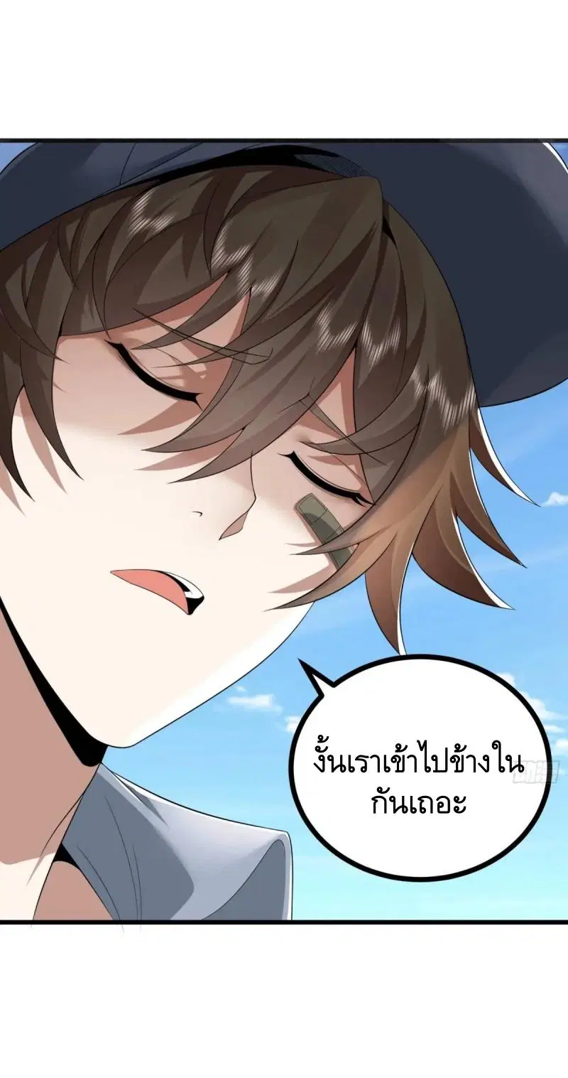 The First Order ตอนที่ 323 หน้า 48
