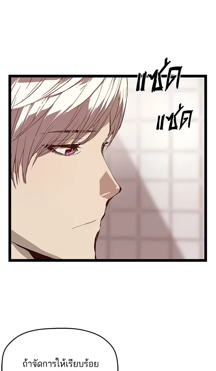 Weak Hero ตอนที่ 47 หน้า 72