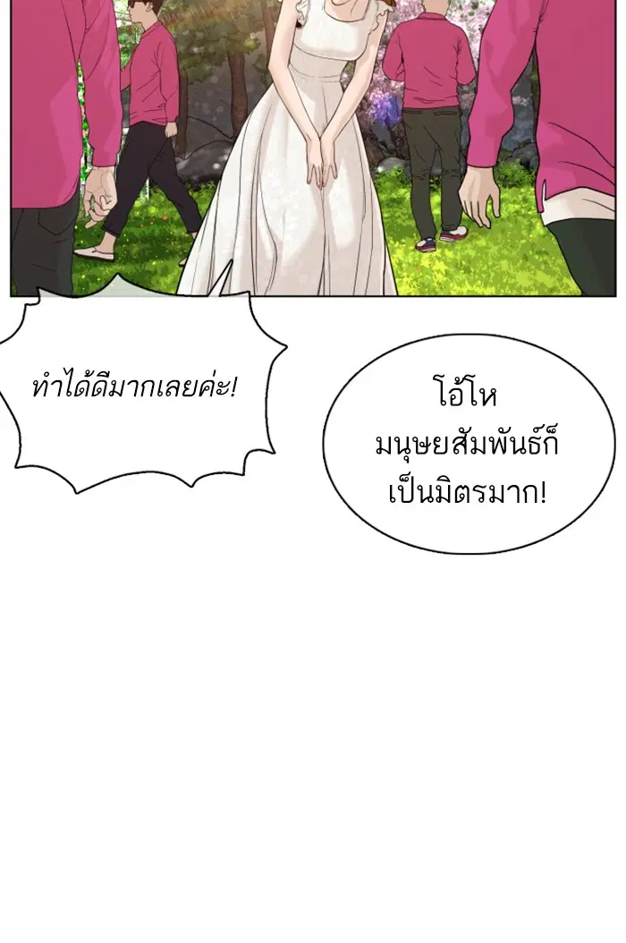 How to Fight ตอนที่ 75 หน้า 47