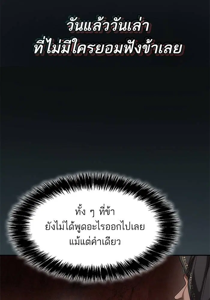 Sister I Am the Queen in This Life ตอนที่ 48 หน้า 34