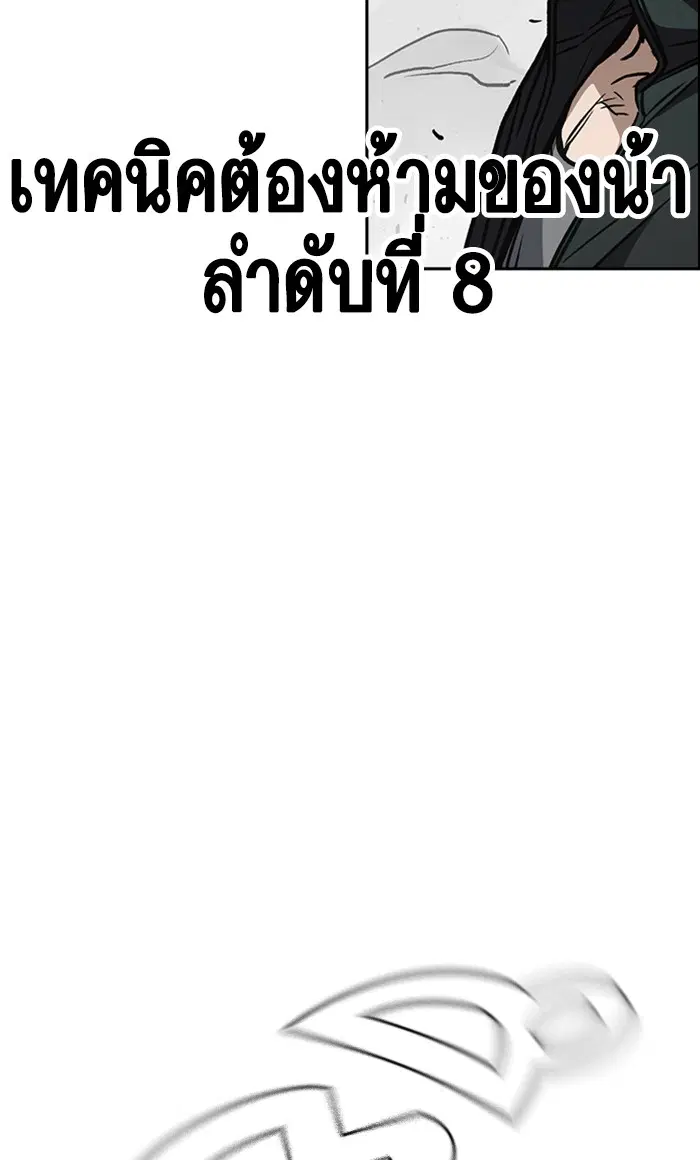 Study Group ตอนที่ 155 หน้า 80